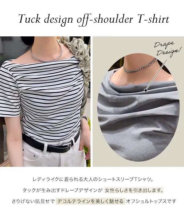 タックデザインオフショルダーTシャツ [C7591] - レディース