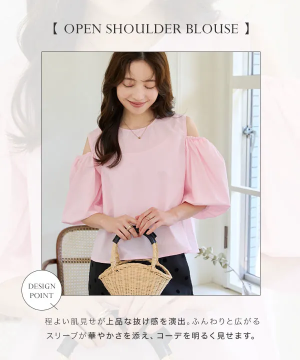 ピンコ PINKO ブラウス ドルマンスリーブ レディース 夏 オープンショルダー ５分袖 KOBE LETTUCE ブラウス レディース オフショルダー 5分袖 7分袖