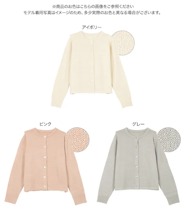 もっちりラメニットカーディガン [C7596] - レディースファッション