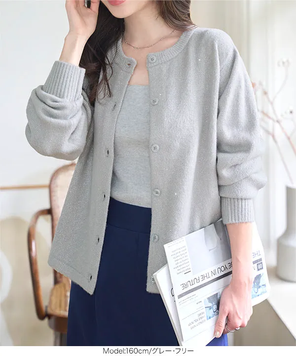 もっちりラメニットカーディガン [C7596] | トップス全品送料