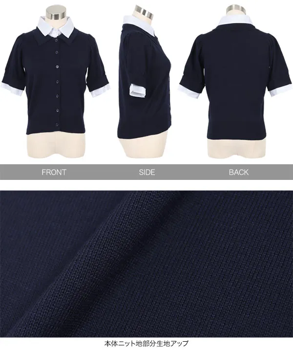 襟取り外しOKシャツレイヤード風ポロニットカーディガン [C7599]