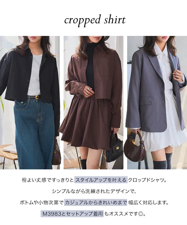 クロップドシャツ [C7602] - レディースファッション通販 神戸レタス