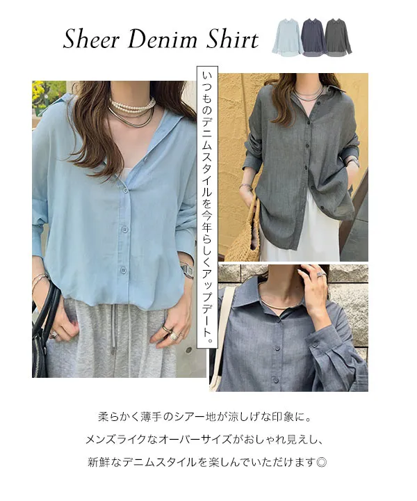 シアーガーデン サンゲツカーテン〈AC 2023-2026/Design Sheer〉のご紹介 | 札幌