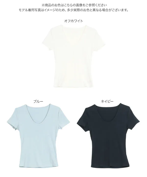 深Uネック半袖シンプルTシャツ [C7609]