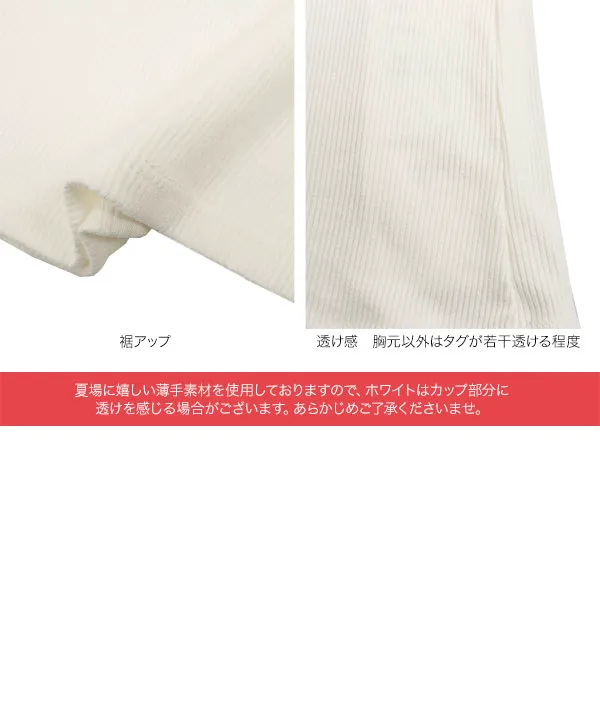 カップ付きUネックリブタンクトップ [C7610]