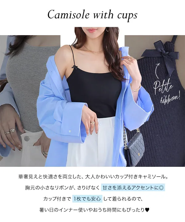 カップ付きプチリボンキャミソール [C7611] - レディース