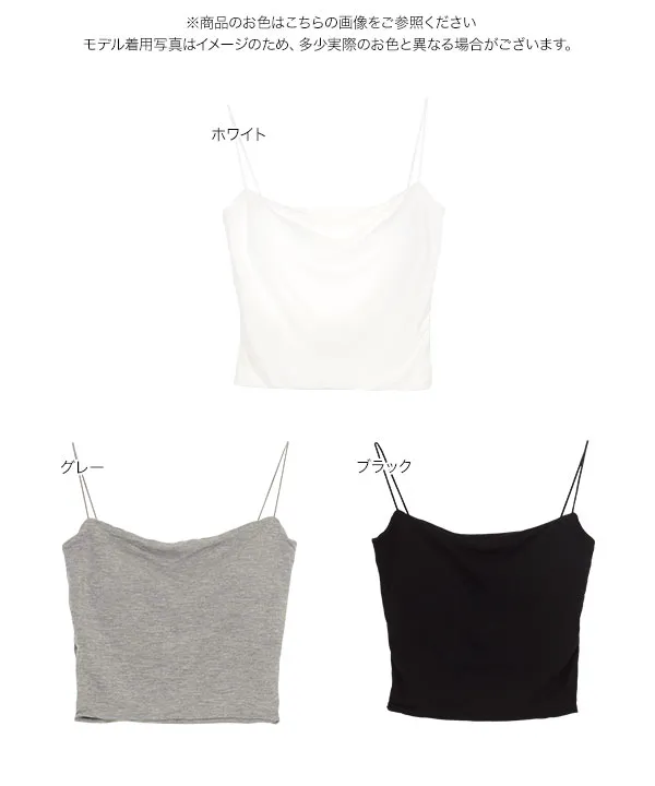 カップ付き細ストラップキャミソール [C7613] - レディース