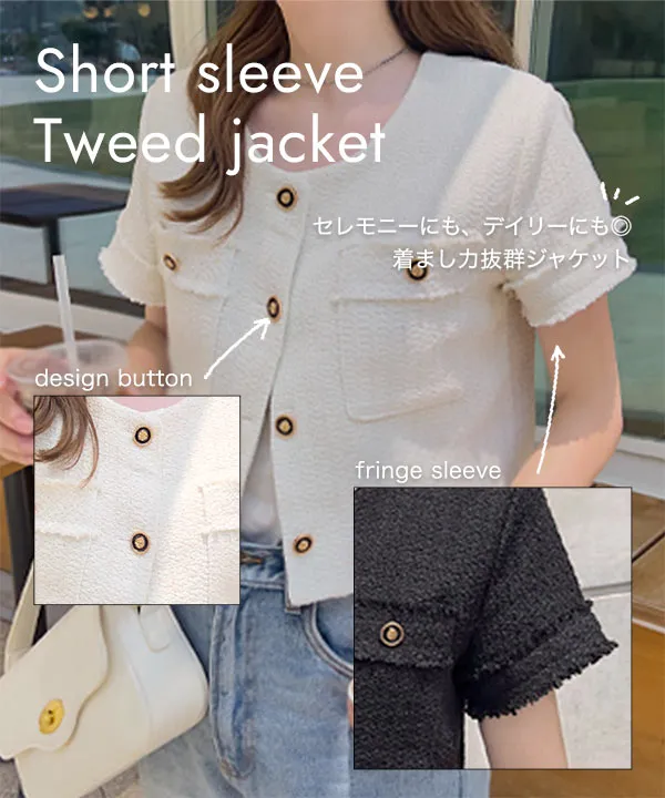 デザインボタン 半袖ツイードジャケット [C7626] - レディース