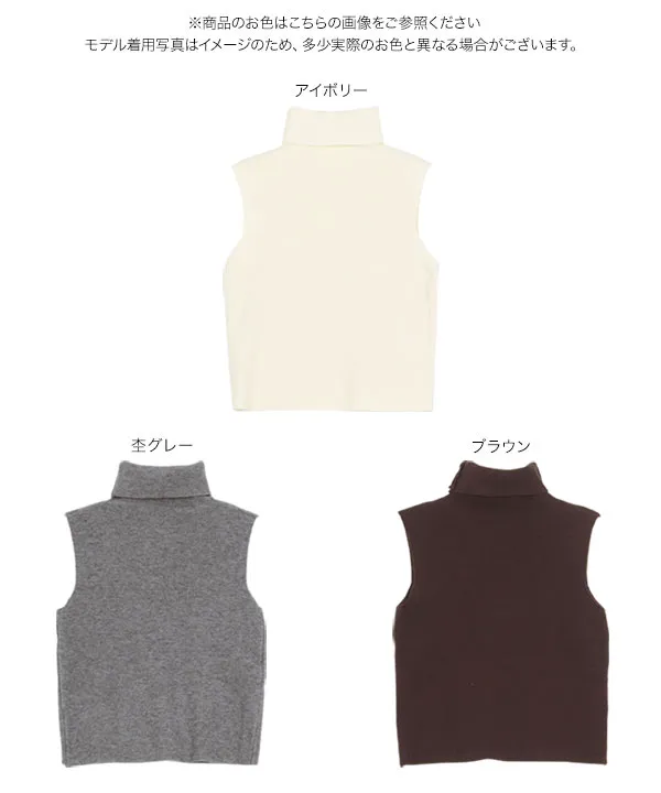 ハイネックノースリーブニット [C7628]【メール便】 - レディース