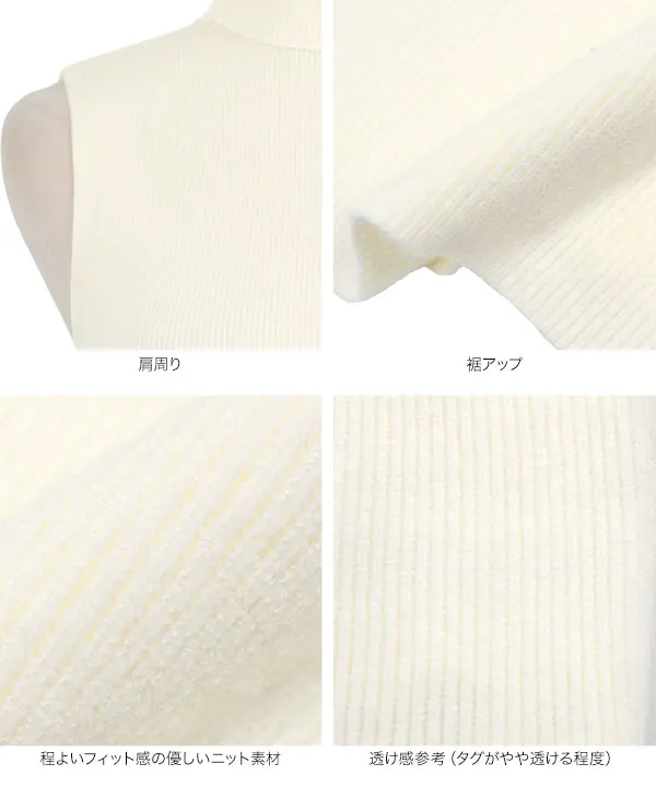ハイネックノースリーブニット [C7628]【メール便】 - レディース