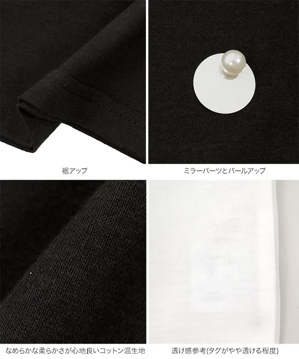 ミラーパーツTシャツ [C7629]【メール便】| SALE！