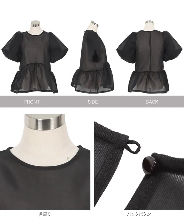 完売カラー☆YOIHI ダンボールペプラムトップス ダンボール カット サテン ペプラム トップス