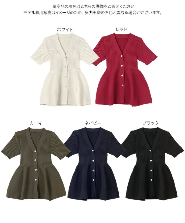 Vネックペプラムリブ半袖カーディガン [C7637] - レディース