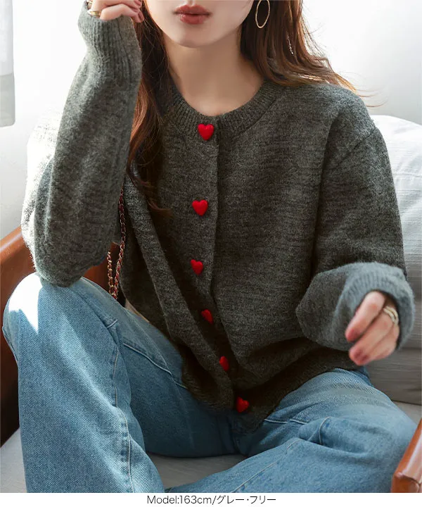 ハートボタン デザインニットカーディガン [C7640] - レディース