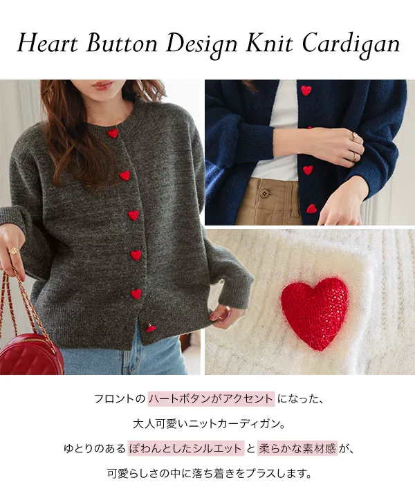 AMOMMA 新品、未使用　ハートボタンニットカーディガン sakishimatokyo カーディガン ハートボタンクルーネックニット