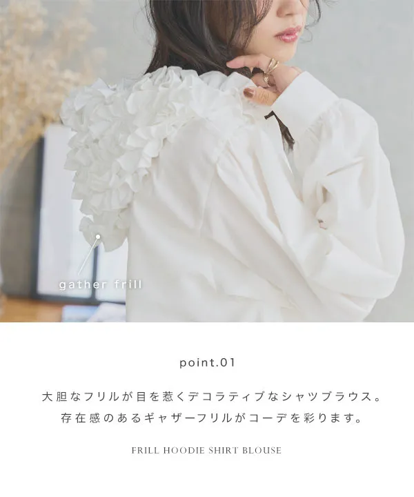 フリルフードシャツブラウス [C7645] - レディースファッション通販