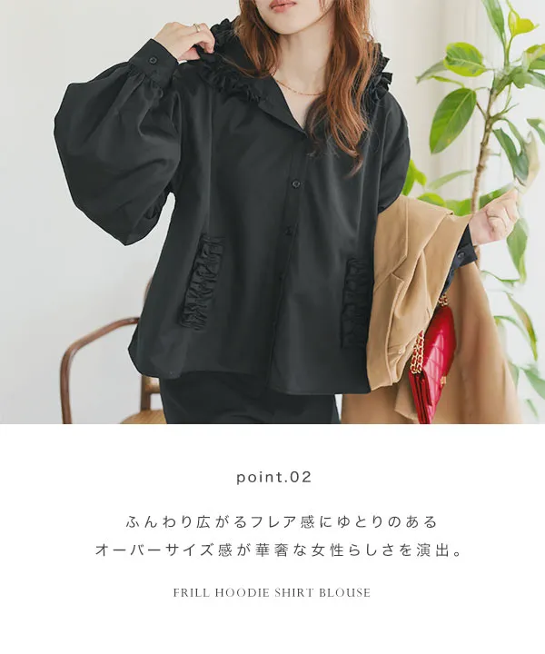 フリルフードシャツブラウス [C7645] - レディースファッション通販
