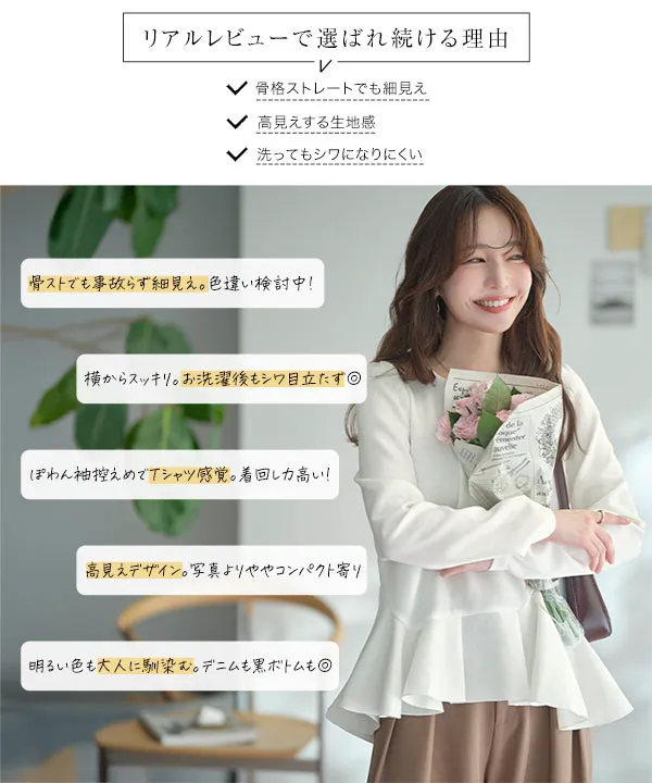 アシンメトリーペプラムトップス [C7646] - レディースファッション