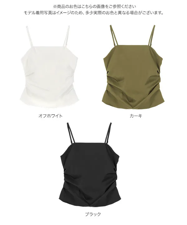 サイドシャーリングドレープキャミトップス [C7648]