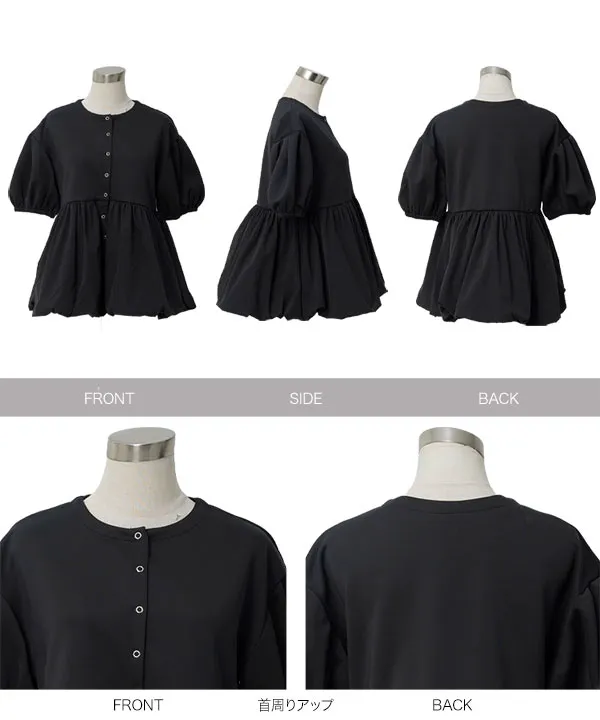 [ mamaレタス ] 異素材ペプラムバルーンカーディガン [C7651]