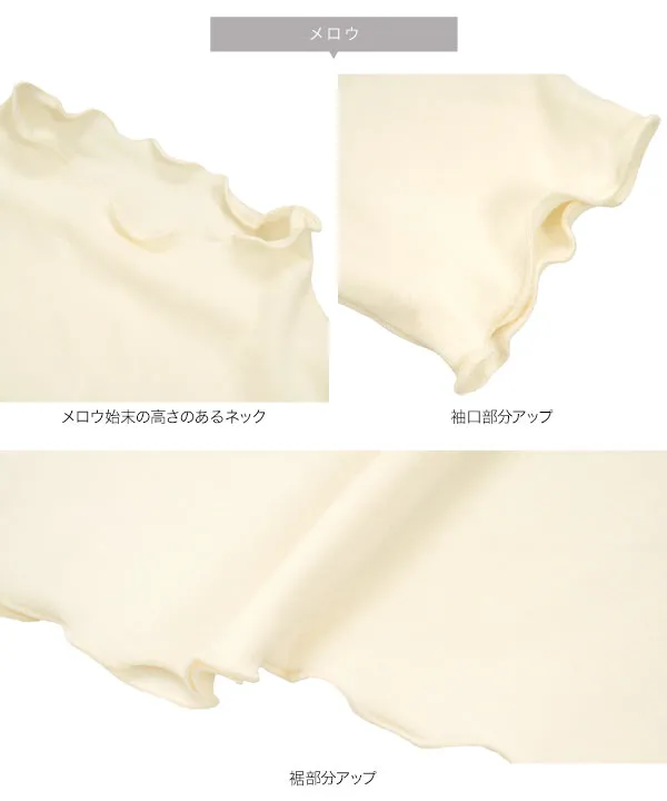 [ 裏起毛 ] M L 選べるタイプ あったかメルティロンT [C7653]