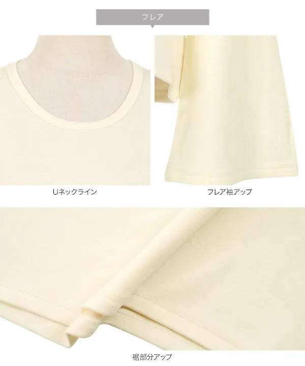 [ 裏起毛 ] M L 選べるタイプ あったかメルティロンT [C7653]