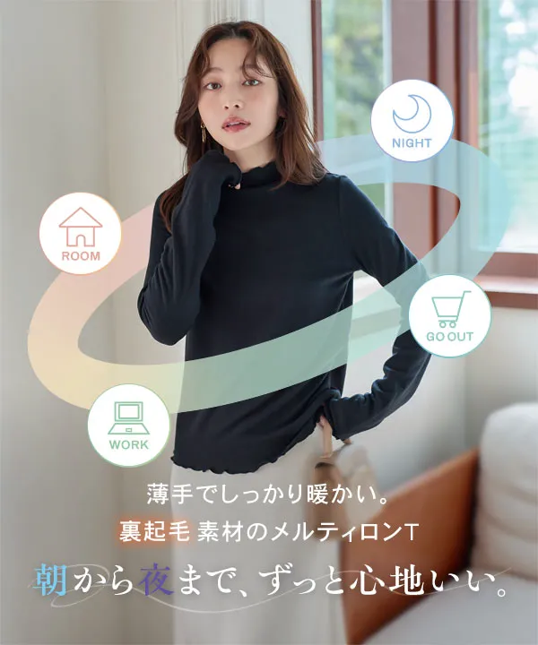 裏起毛 ] M L 選べるタイプ あったかメルティロンT [C7653]| 送料無料