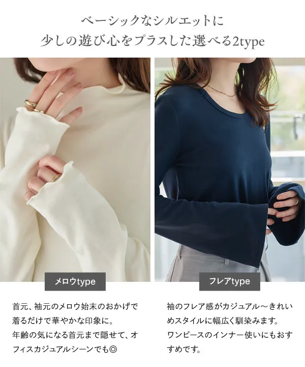 裏起毛 ] M L 選べるタイプ あったかメルティロンT [C7653