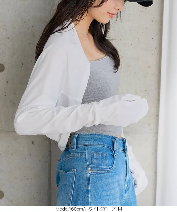 [ UVカット＆接触冷感 ] M L 日避けボレロ [C7654]【メール便】| 今だけ送料無料！
