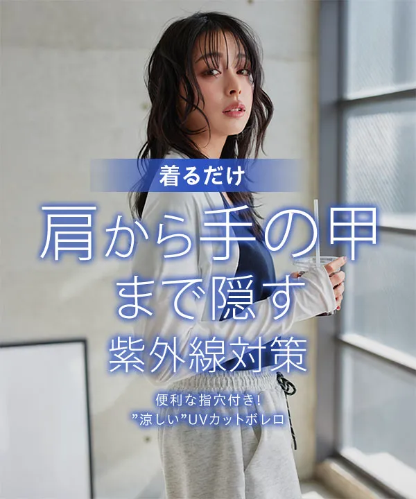 ストラ新品⭐️日本製洗えるUVカット接触冷感防シワ加工⭐️多機能素材テーパードパンツ UVカット＆接触冷感 ] M L 日避けボレロ [C7654]【メール便】| 今だけ
