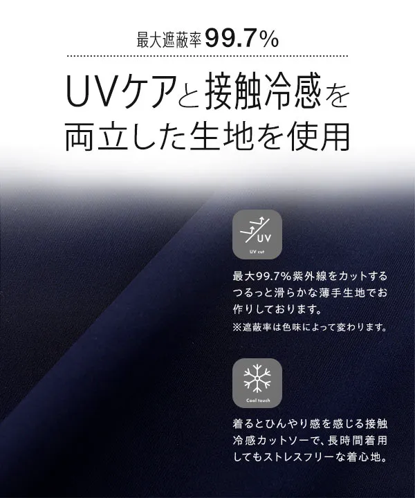 UVカット＆接触冷感 ] M L 日避けボレロ [C7654]【メール便】 | 特別