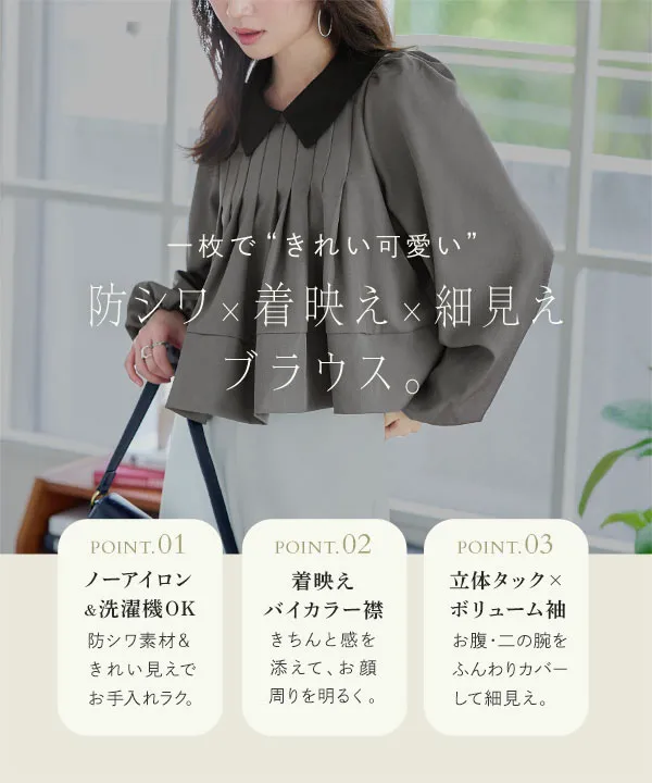 Freeda ブラウス 小さいサイズ フリルスリーブブラウス 低身長さん・小柄女性