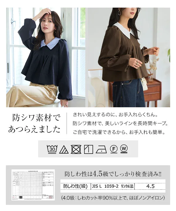 防シワバイカラー襟タックフレアブラウス [C7656] - レディース