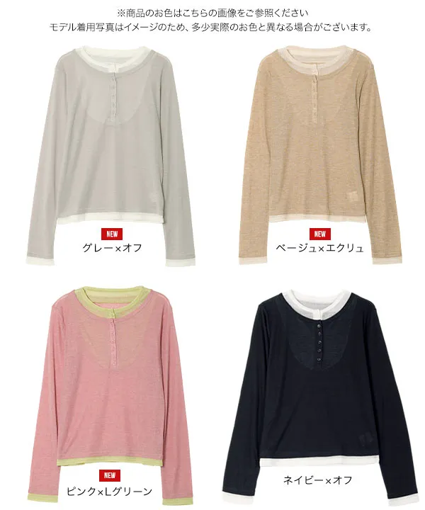 レイヤード風ヘンリーネックシアートップス [C7659]