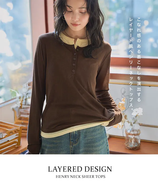 レイヤード風ヘンリーネックシアートップス [C7659] - レディース