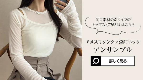 選べる2タイプシアートップス [C7663] - レディースファッション通販