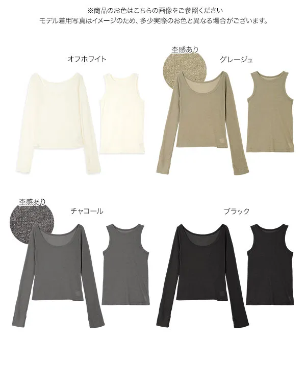 2点SETアメスリタンク×深Uネックシアートップスアンサンブル [C7664