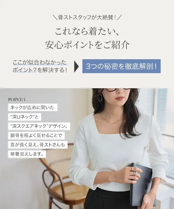 M L XL 選べるタイプ ] 深開きスクエア Uネック 長袖Tシャツ [C7665