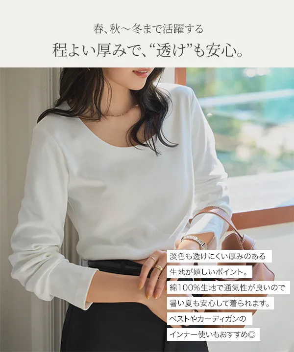 M L XL 選べるタイプ ] 深開きスクエア Uネック 長袖Tシャツ [C7665