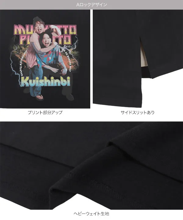 天才ピアニストのむぎゅっとぷくっと×神戸レタスコラボ番組Tシャツ [C7666]
