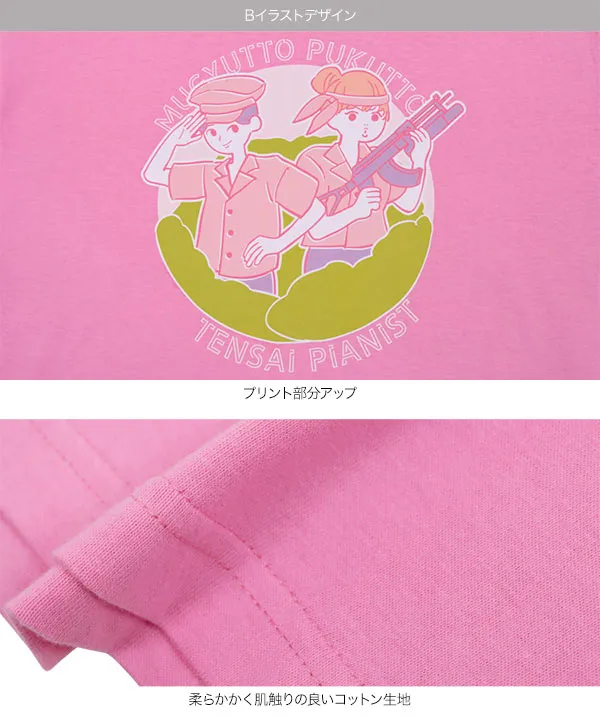 天才ピアニストのむぎゅっとぷくっと×神戸レタスコラボ番組Tシャツ [C7666]