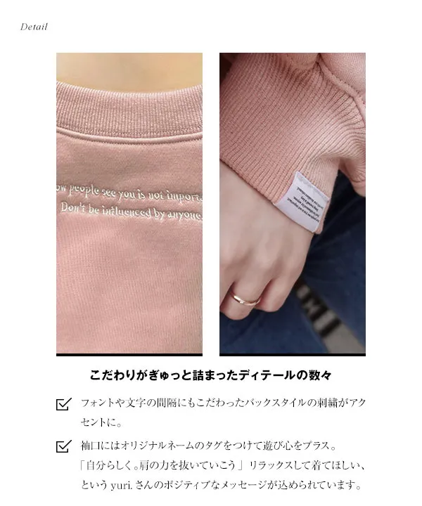 [ yuri.さんコラボ ]選べる2丈裏起毛刺繍入りスウェットトップス [C7669]