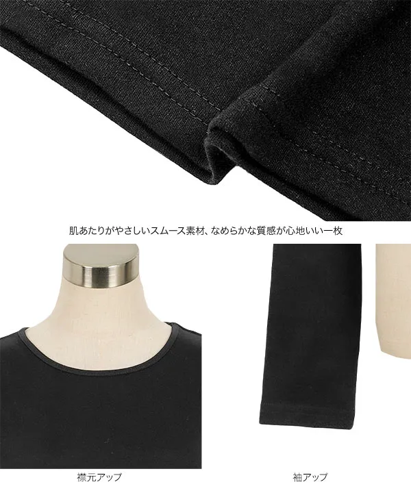スムースロンT [C7670]