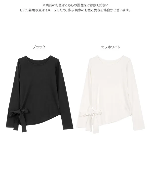 アシンメトリーサイドリボンスムースロンT [C7671]