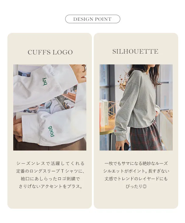 袖口ワンポイント刺繍ロンT [C7672]【メール便】 - レディース