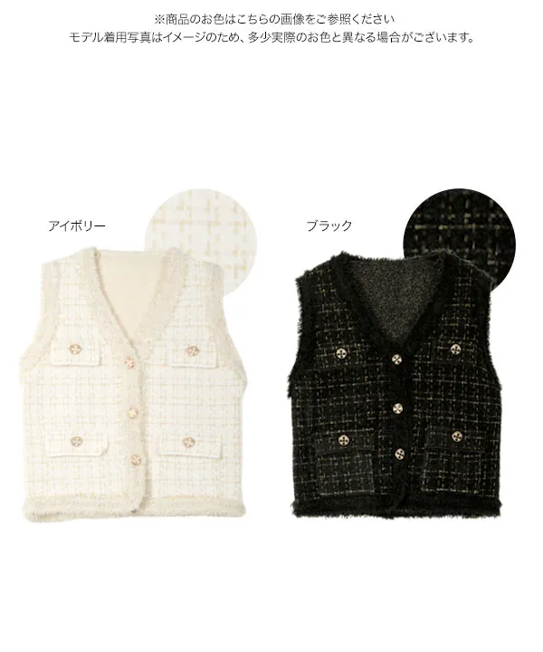 ツイード風フリンジノースリーブニット [C7673] - レディース