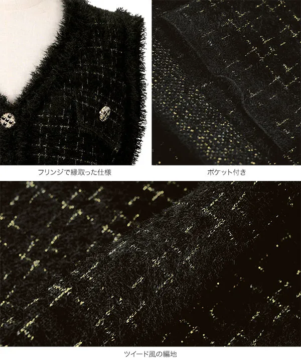 ツイード風フリンジノースリーブニット [C7673] - レディース