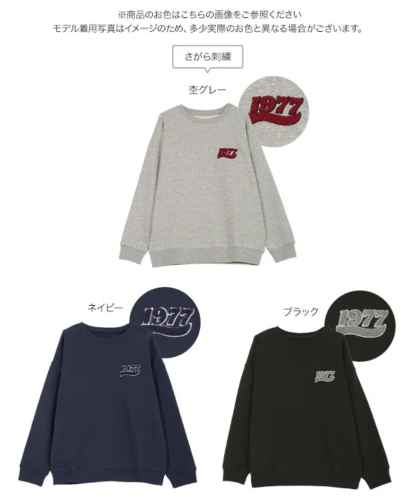 選べる2タイプ 刺繍ルーズスウェット [C7674] - レディース