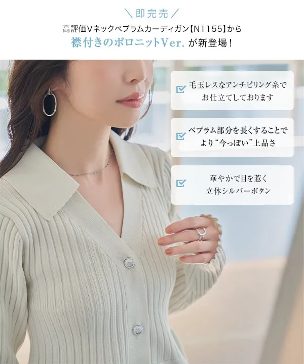 アルアバイル　パフスリーブペプラムカーディガン　フレア　Vネック ハイツイストコットンV カーディガン|allureville OFFICIAL SITE
