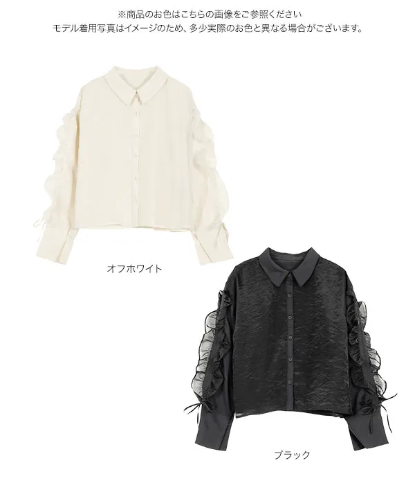 オーガンジーフリルブラウス [C7678] - レディースファッション